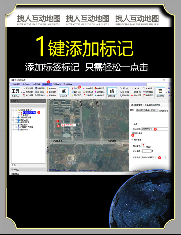 拽人互动地图