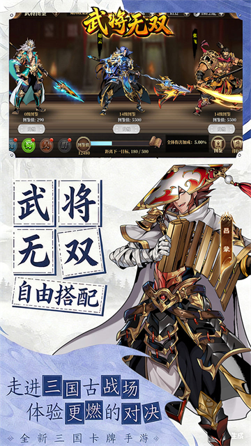 武将无双(1折天天送代金)