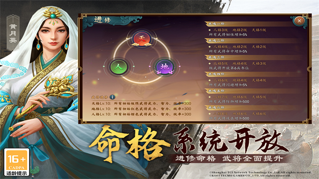 三国志2017vivo客户端