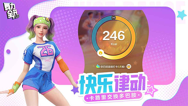 舞力全开派对