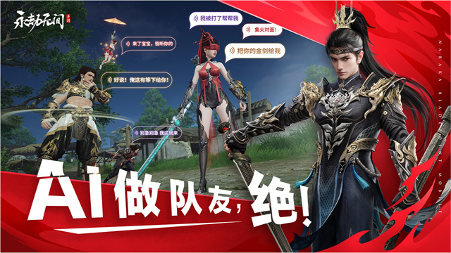 永劫无间手游先锋服