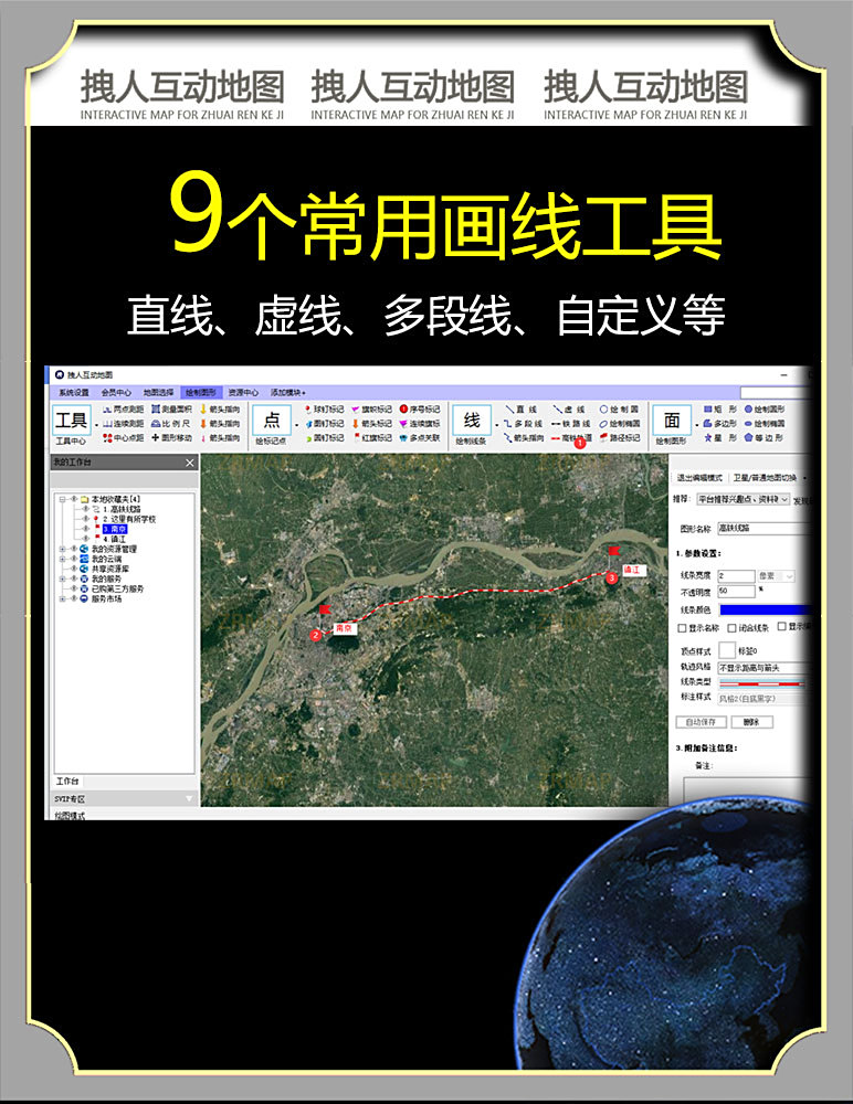 拽人互动地图