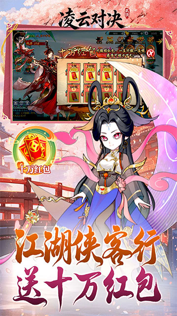 凌云对决(武侠0.1折日送648)