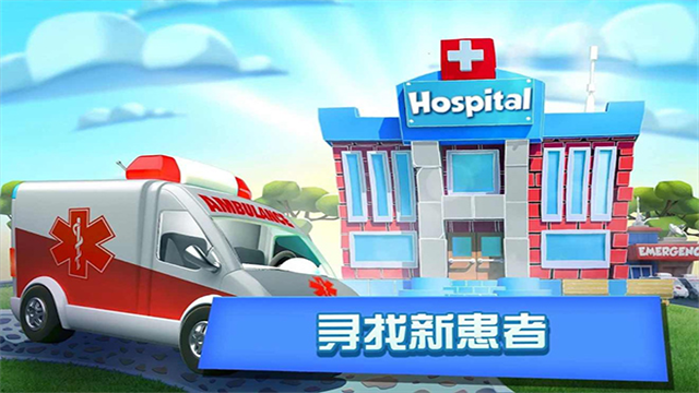 医院经理模拟器中文版