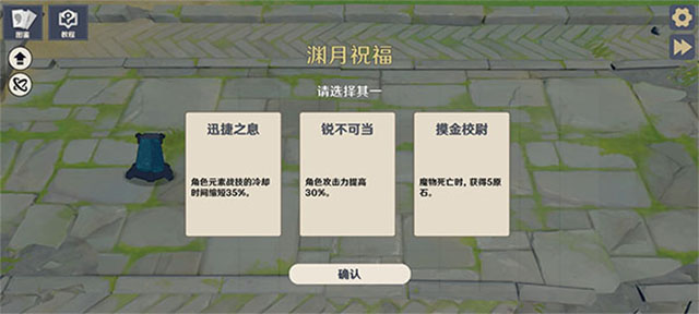 原神大战原魔