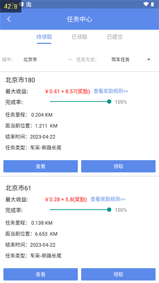百度地图淘迹