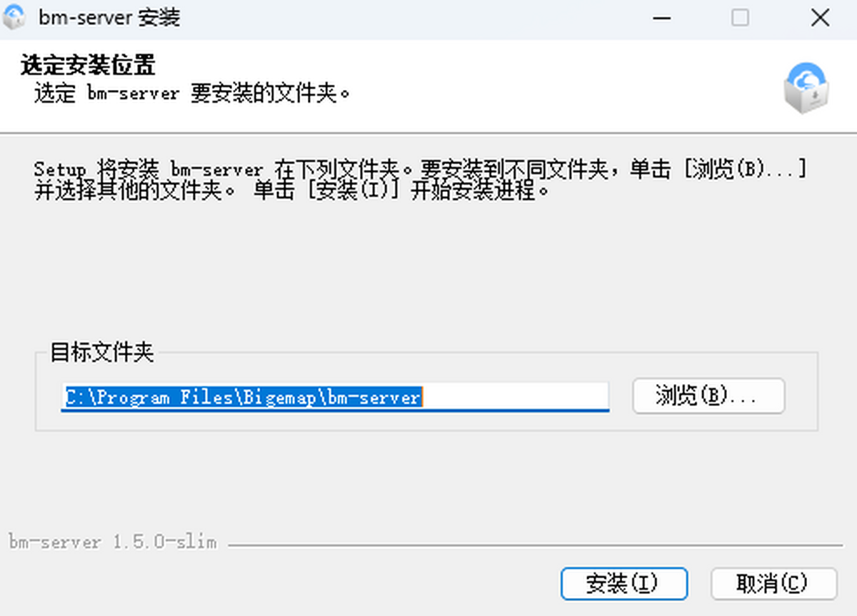 BIGEMAP离线地图服务器安装界面