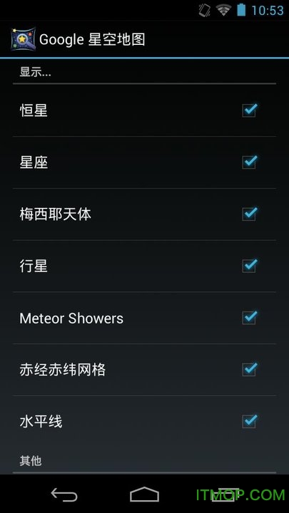 google星空地图软件(google sky map)