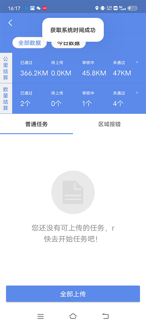 百度地图淘迹app