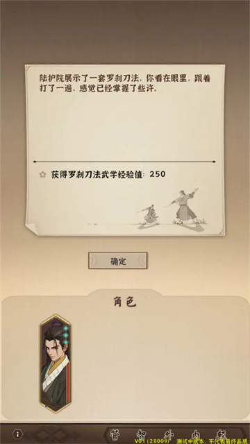 模拟江湖