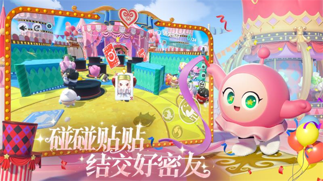 蛋仔派对三星版