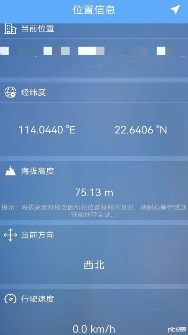 海拔测量仪地图安卓版app免费下载