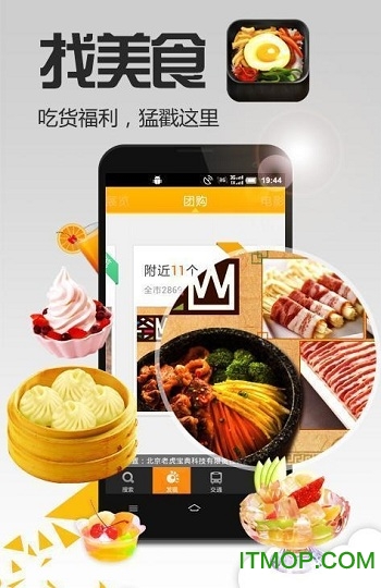 老虎地图怀旧版