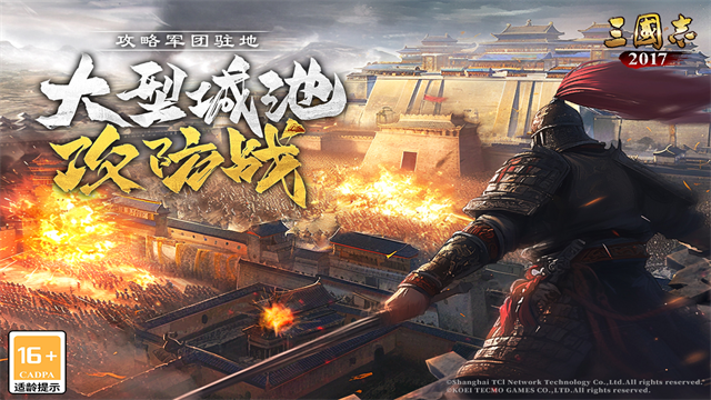 三国志2017vivo客户端