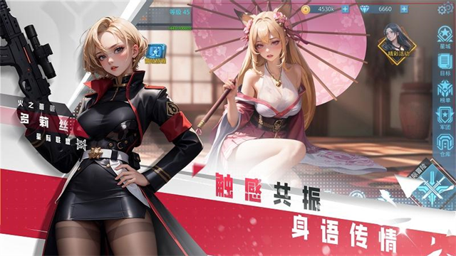 女神星球华为版