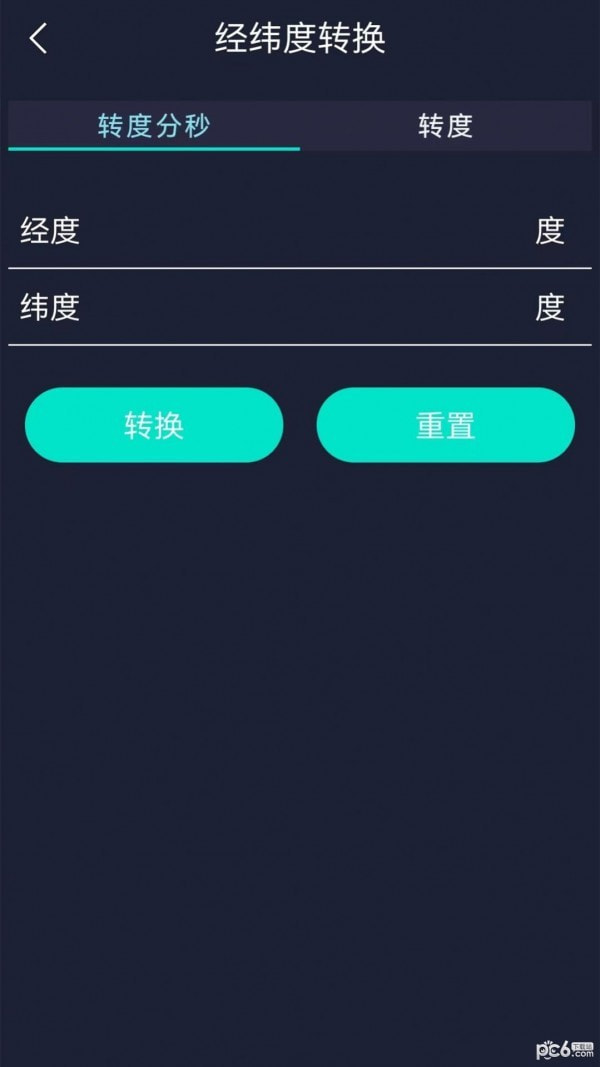 海拔测量仪地图安卓版app免费下载