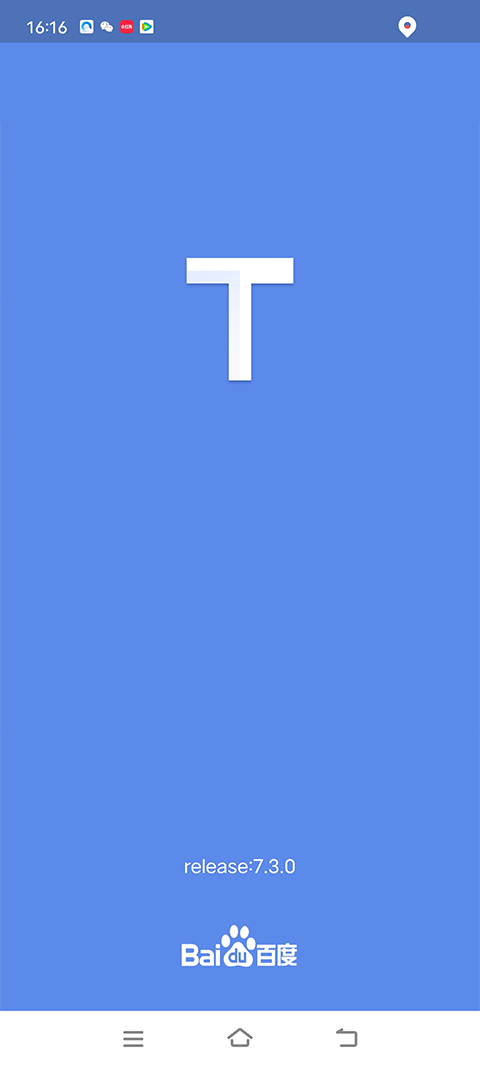 百度地图淘迹app