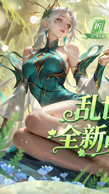 卧龙三国(0.05折每日千元代金)