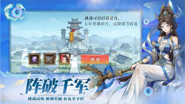 天神赵子龙