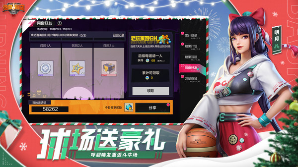 热血街篮vivo版