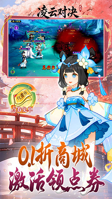 凌云对决(武侠0.1折日送648)