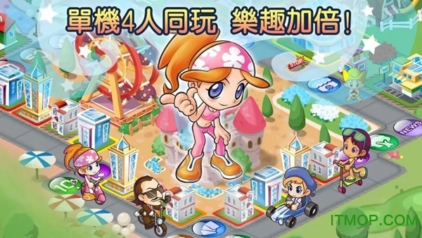 大富翁4Fun所有地图人物解锁
