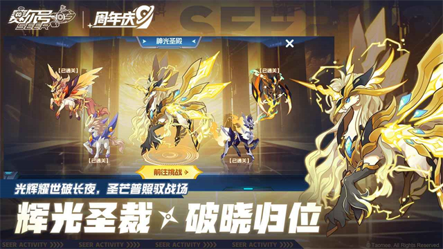 赛尔号官方正版手游