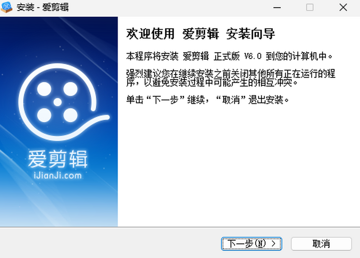爱剪辑