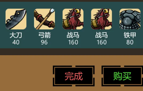 三国时代3内置菜单