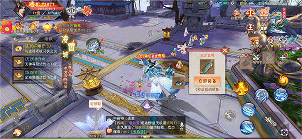 七界传说之逆天而行