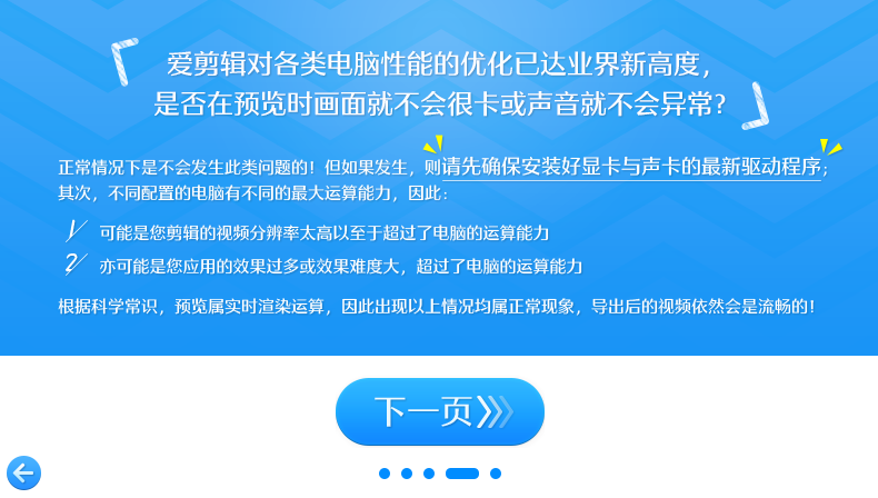 爱剪辑