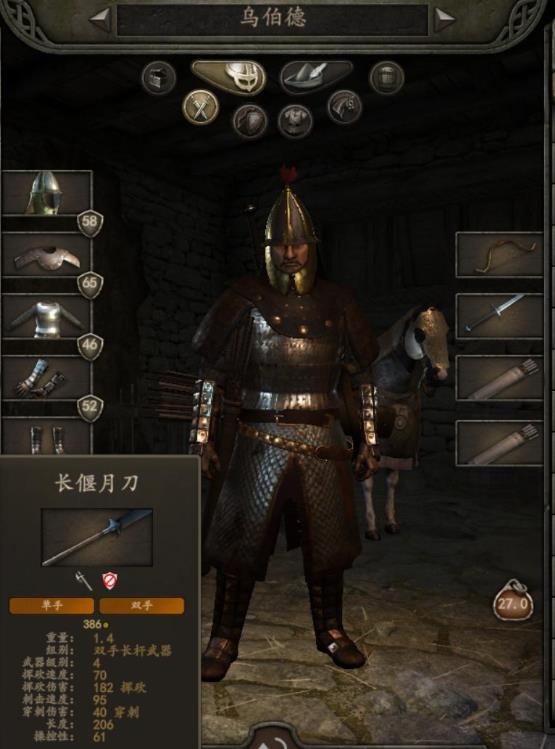 骑马与砍杀战团