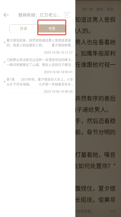 笔书阁在线阅读