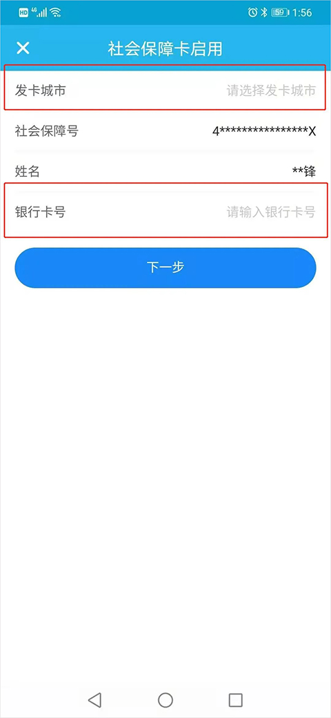 广东人社