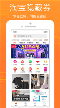 乐淘生活