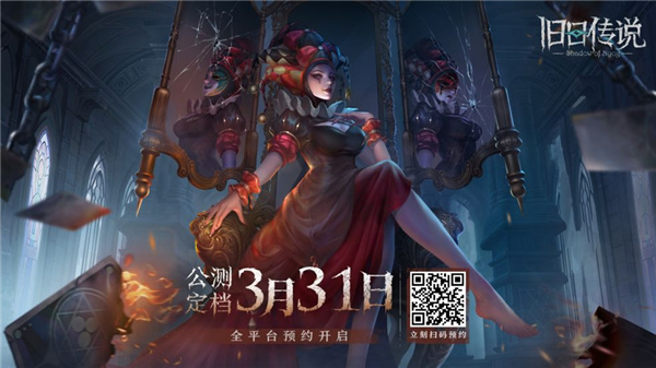 旧日传说公测版宣传图片