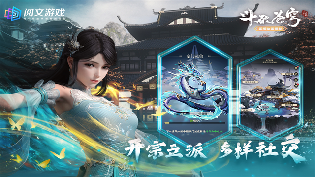 斗破苍穹三年之约手游国际服