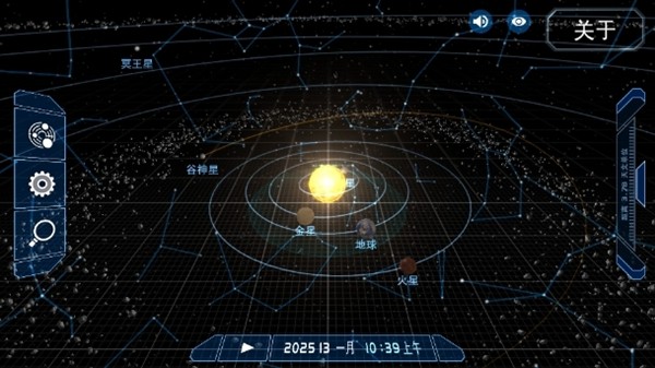 宇宙星系模拟器多重宇宙
