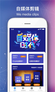 会声会影手机版