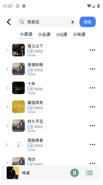 青听音乐