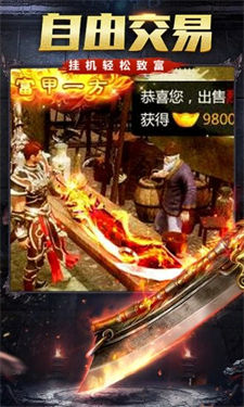 耀光火龙传奇高爆版