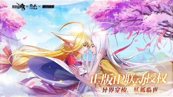 双生幻想单机版