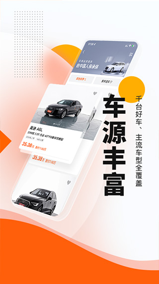 优信二手车