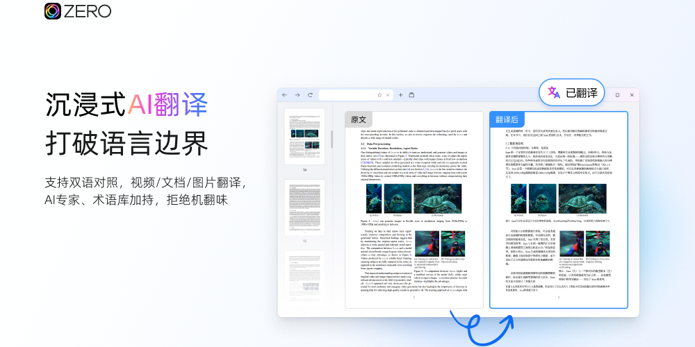 ZERO浏览器