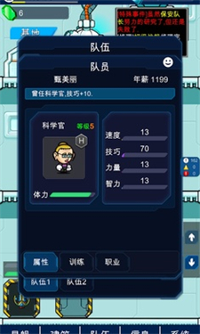 星际老板