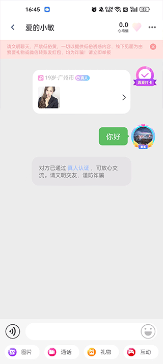 一花无界
