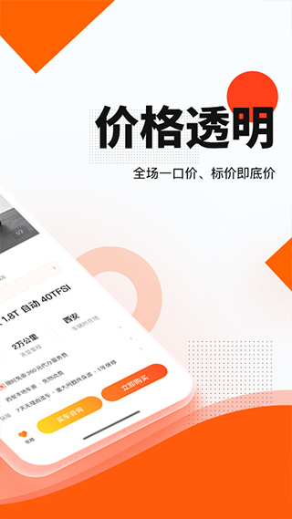 优信二手车