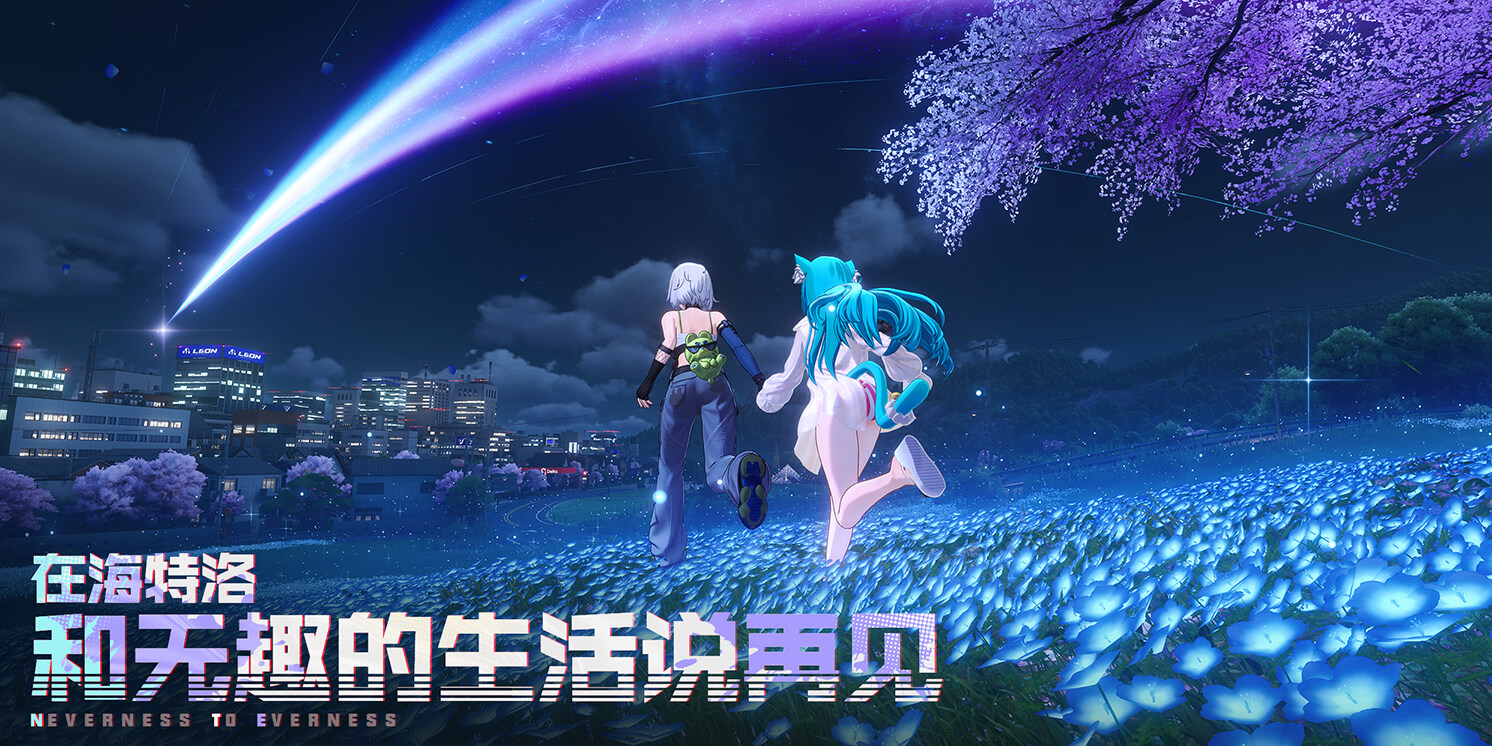 异环