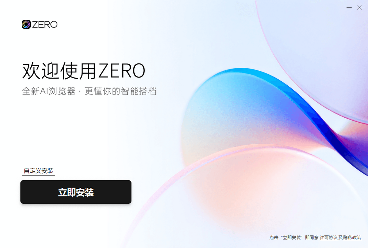 ZERO浏览器