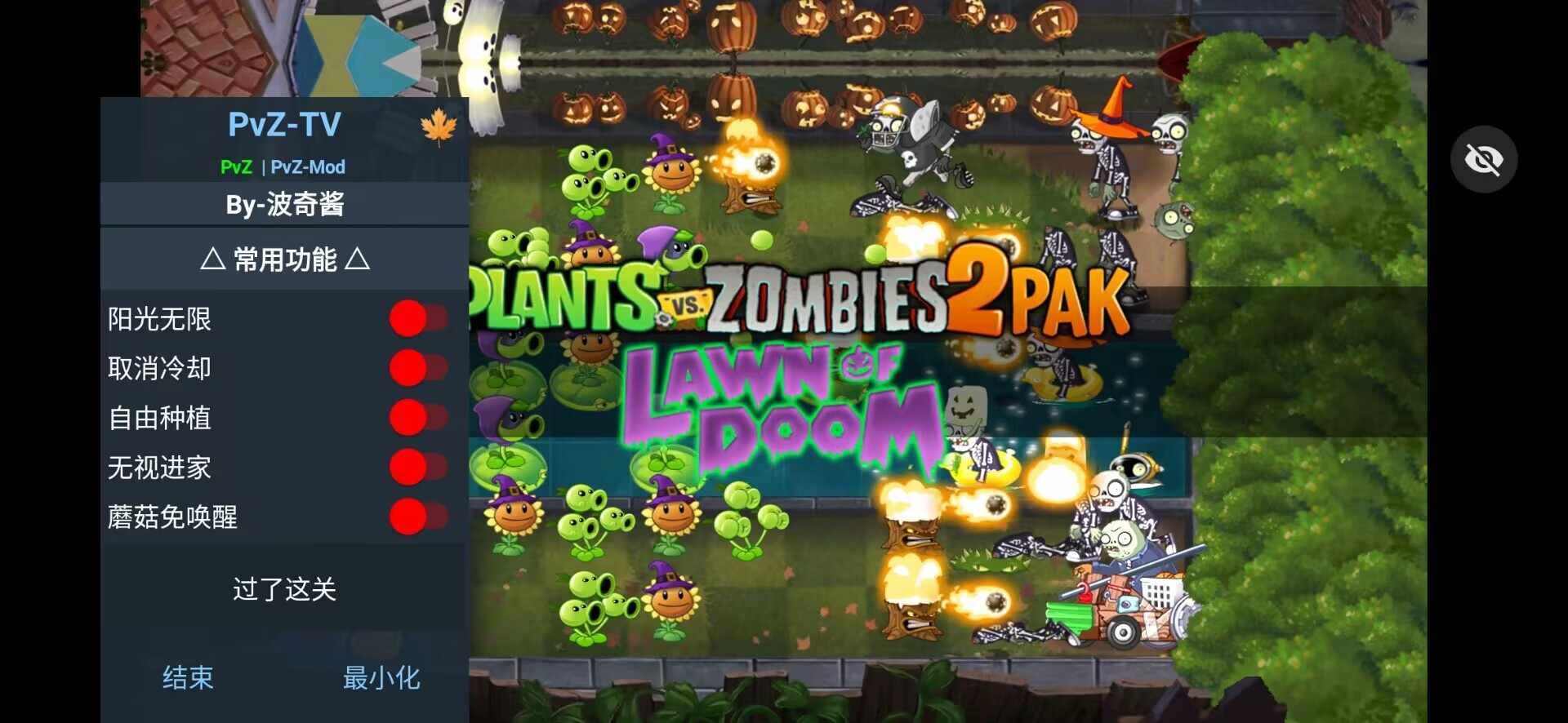 植物大战僵尸TV末日草坪